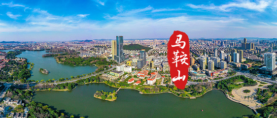 安徽马鞍山 生态福地